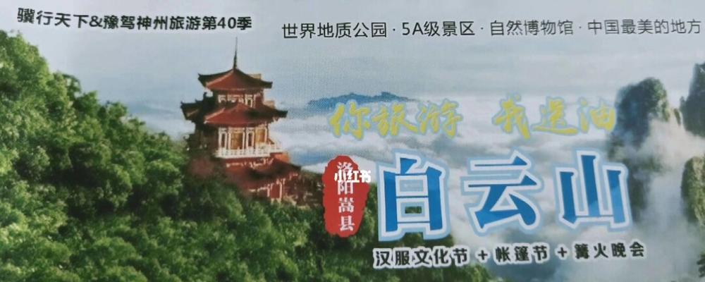 白云高级地下城无门票进入方法是什么？