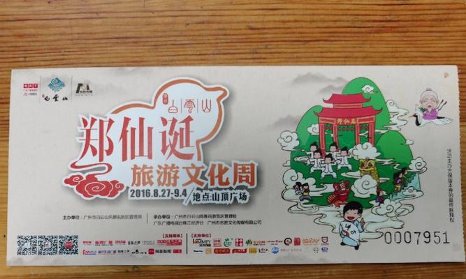 白云高级地下城无门票进入方法是什么？
