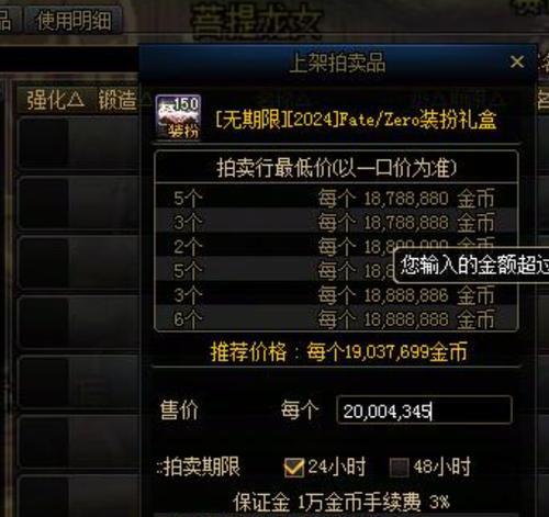 地下城商人在春节期间应该囤哪些货？如何预测市场？