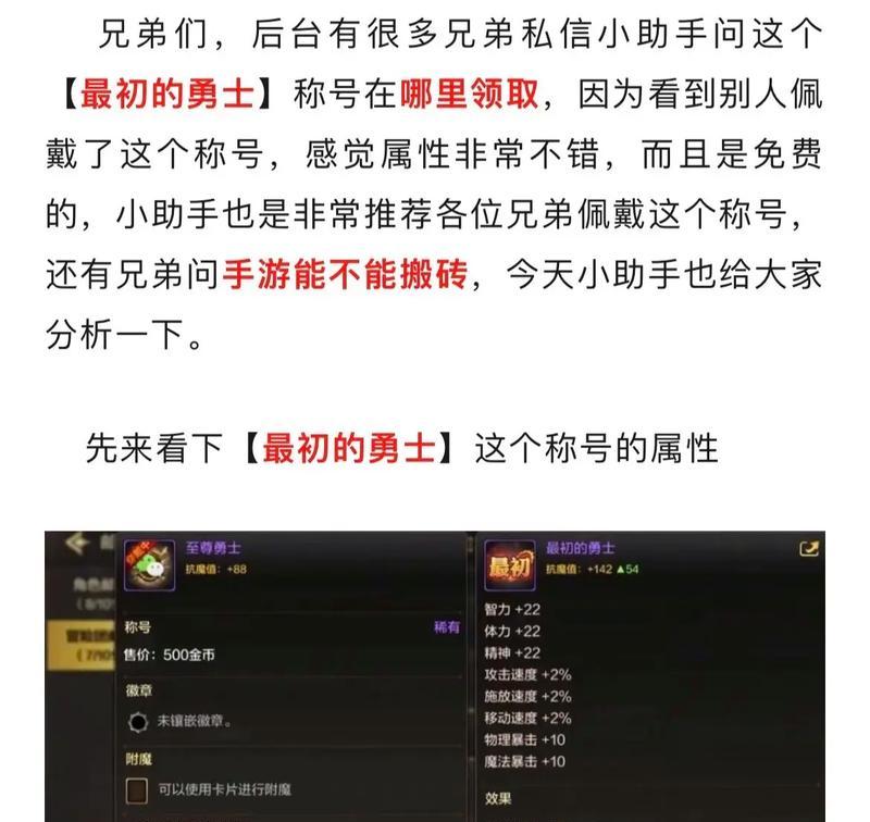 DNF中哪些称号属性最值得获取？如何选择适合自己的称号？