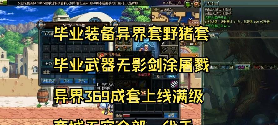 地下城天空宝珠装备开启方法？