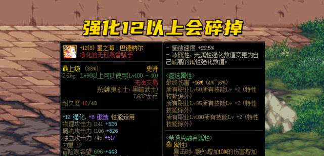 dnf强化与增幅的区别是什么？如何选择强化或增幅？