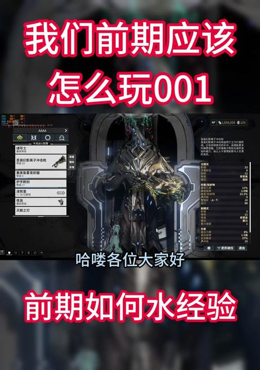 星际战甲但丁怎么飞？飞行技巧有哪些？