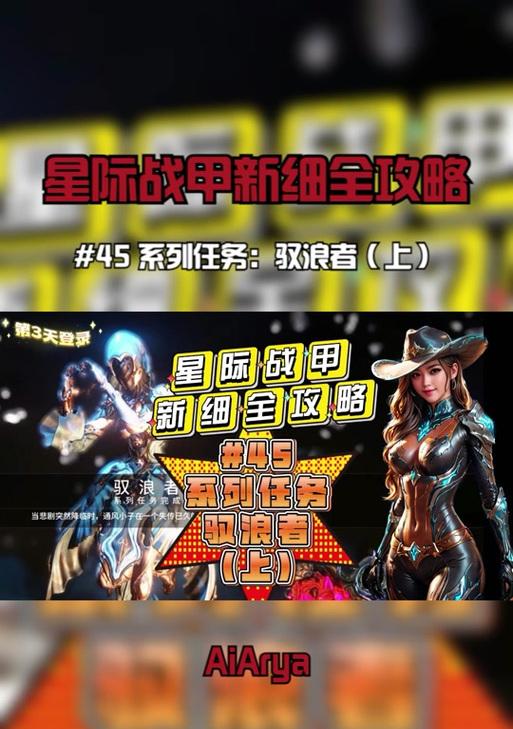 星际战甲但丁怎么飞？飞行技巧有哪些？