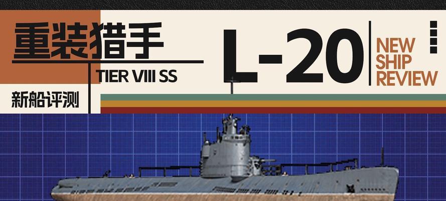 战舰世界潜艇首尾雷达使用方法是什么？如何有效利用？