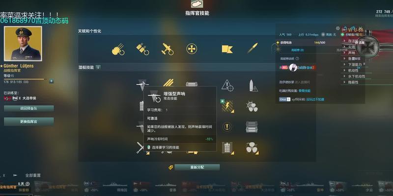 战舰世界潜艇首尾雷达使用方法是什么？如何有效利用？