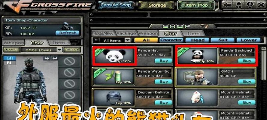 emo头盔在cf中售价多少点卷？购买途径是什么？