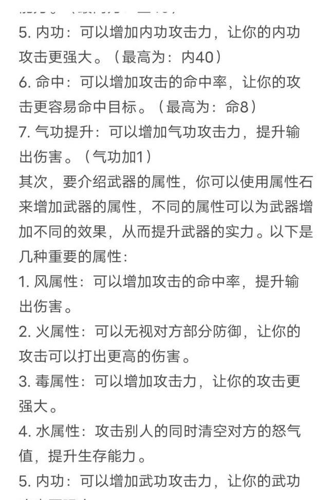 热血江湖中极品武器装备如何获取？获取途径有哪些？
