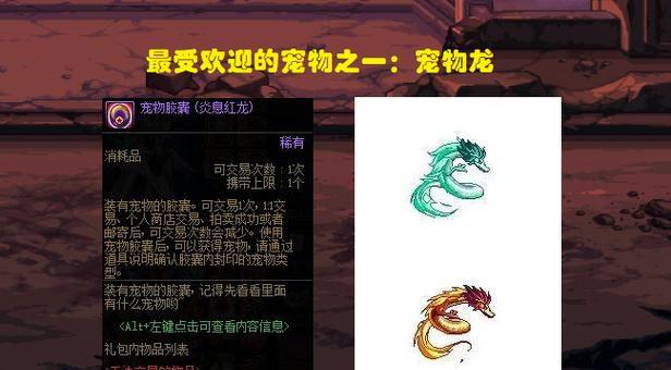 dnf麒麟宠物缩小方法是什么？