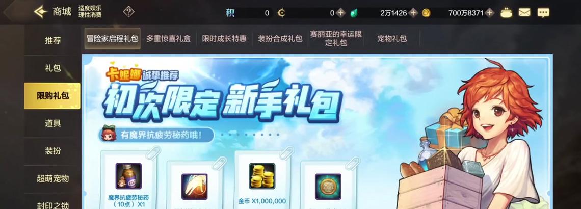 地下城宠物如何兑换泰拉石？