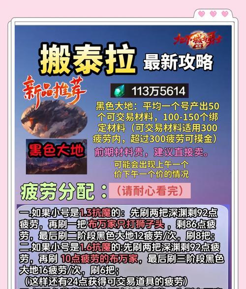 地下城宠物如何兑换泰拉石？