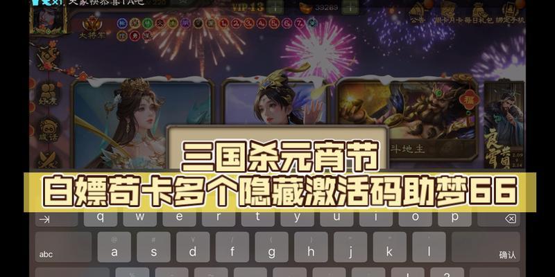 如何在三国杀移动版中获得元宵彩灯？