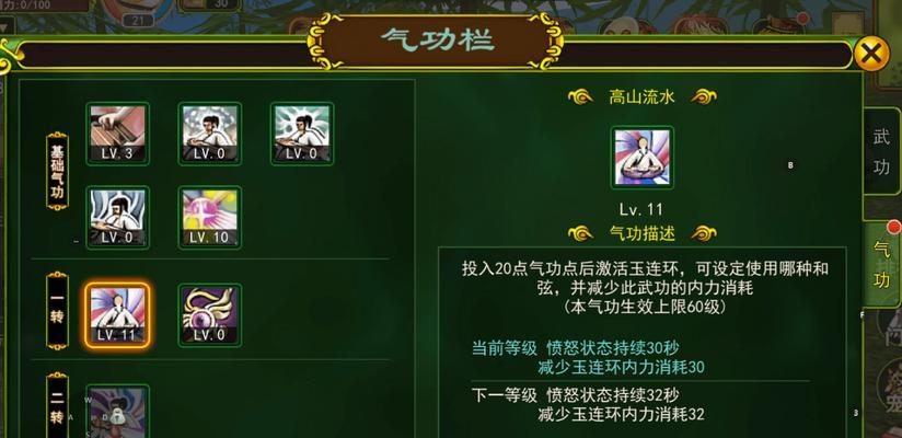 热血江湖闪石攻击设置方法？闪石属性如何选择？