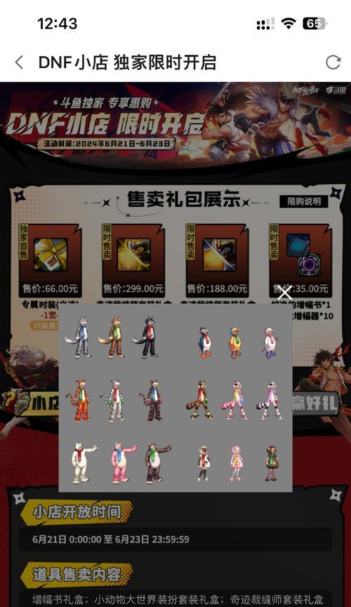 手游地下城勇士导游套用什么买？购买时需要注意什么？