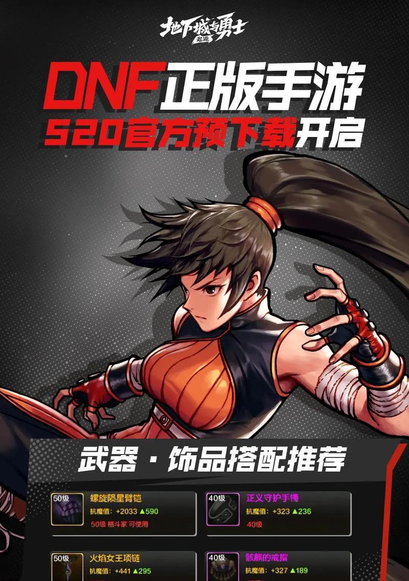 手游地下城勇士导游套用什么买？购买时需要注意什么？
