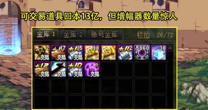 地下城盒子可能开出的物品有哪些？