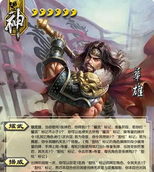 三国杀神君角色能力介绍？