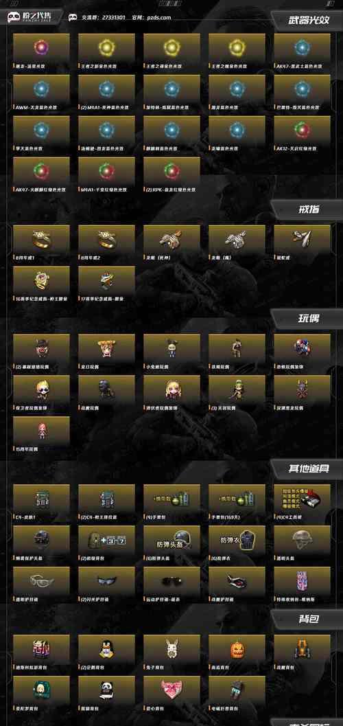 CF如何设置北方战区？设置后有哪些优势？