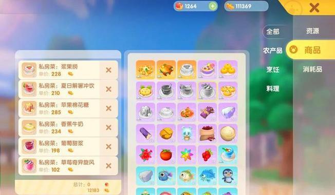 摩尔庄园卷轴快速升级的方法是什么？