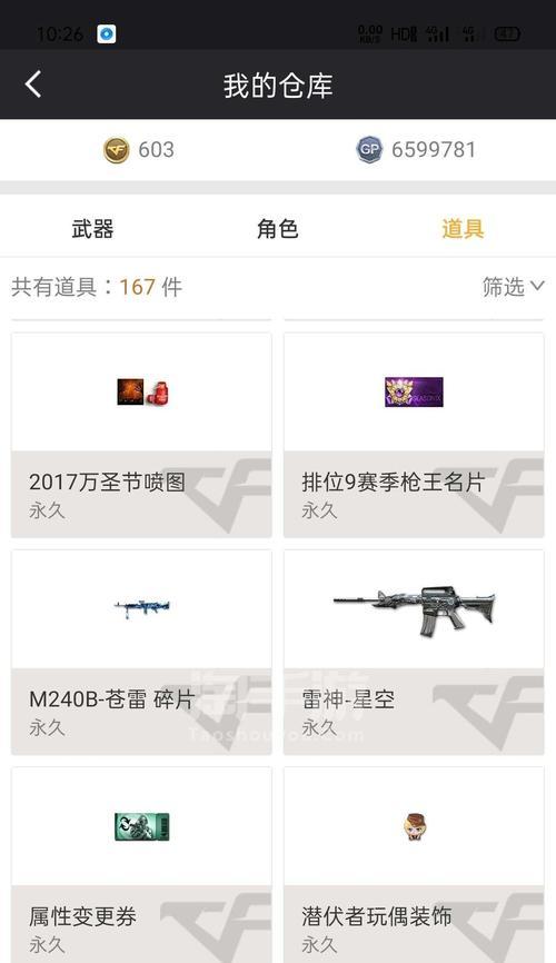 cf手游雷神音效卡价格是多少？