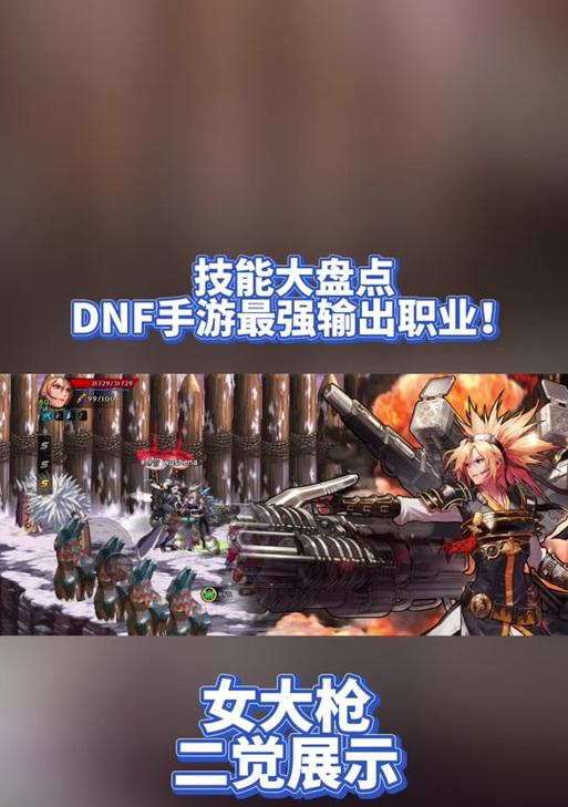 DNF大枪职业适合佩戴哪种项链？项链选择对大枪有何影响？