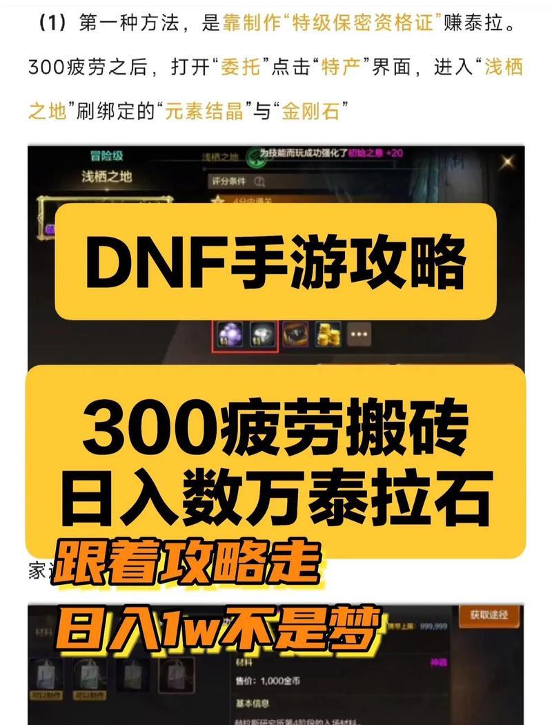 购买dnf账号时应该注意哪些问题？如何避免风险？