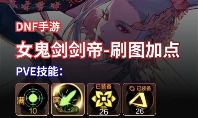 DNF剑帝职业转职后应该选择哪个方向？