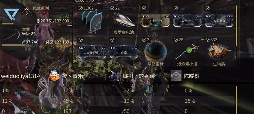 星际战甲超限警报解除方法是什么？警报无法解除怎么办？