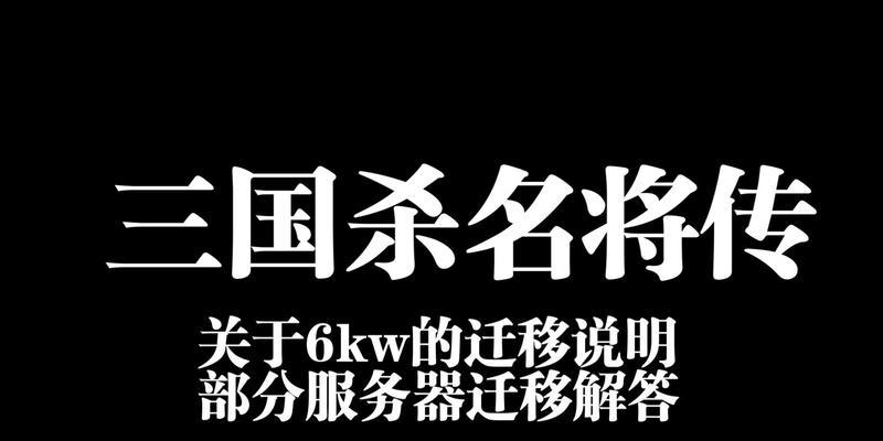 三国杀中如何分辨不同服务器？
