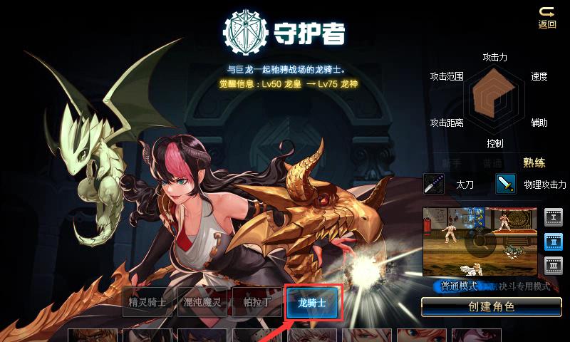 dnf龙骑士属性选择建议是什么？