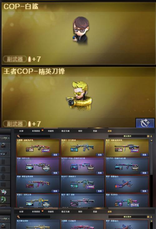 cf荣耀世冠套的价值是多少？