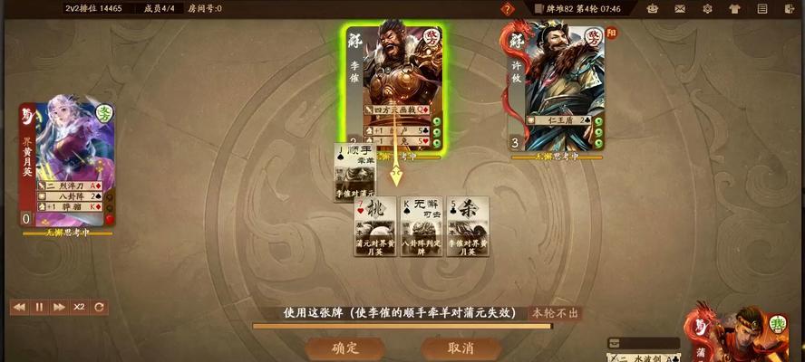 三国杀2v2玩家特点是什么？