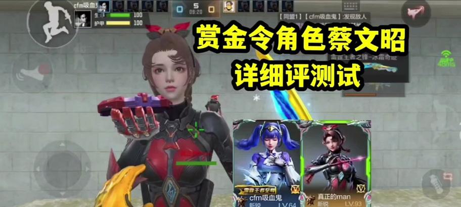 cf蔡文昭获取需要多少费用？有哪些获取途径？