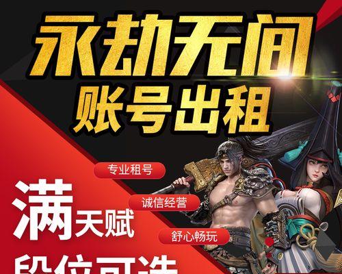 永劫无间中完美世界的名字如何修改？