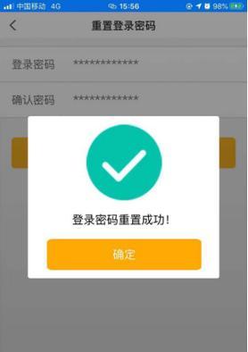 魔域仓库密码忘记后如何找回？
