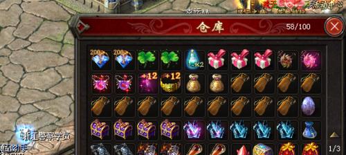 魔域仓库密码忘记后如何找回？