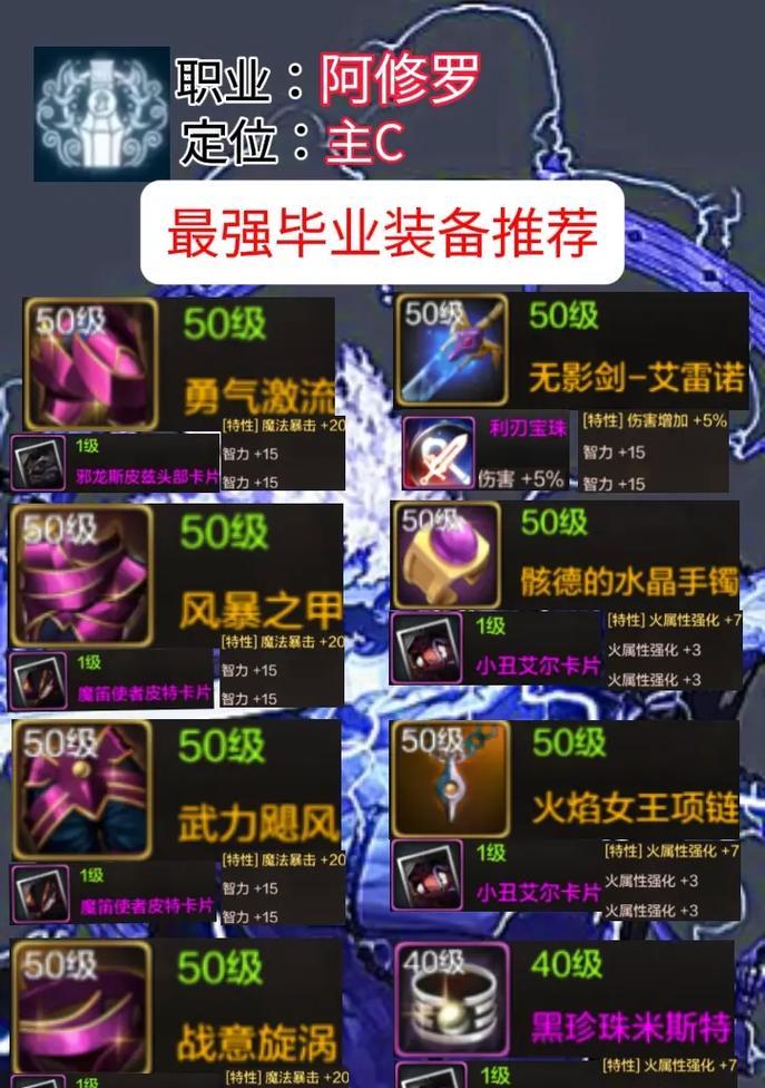 dnf修罗应该使用哪种短剑？选择短剑的标准是什么？