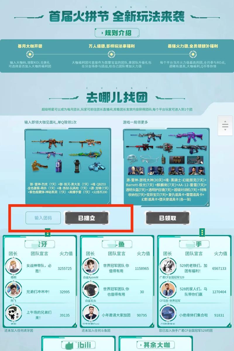 cf昵称如何查找对应玩家？查找过程中应注意什么？