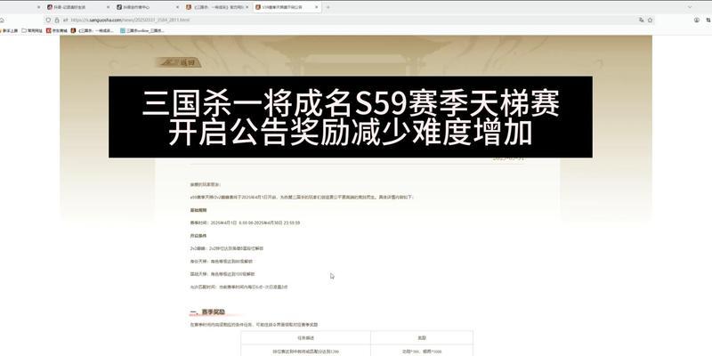 三国杀职业赛事奖励发放时间是什么时候？