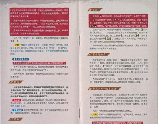 三国杀战纪战略书的作用是什么？