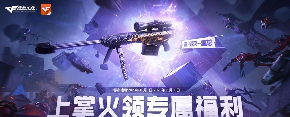 cf怎么领取火焰道具？领取条件和步骤是什么？