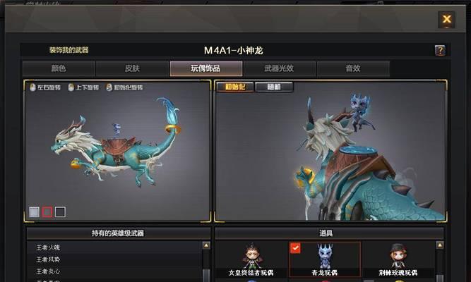 cf小神龙装备方法是什么？装备过程中可能会遇到哪些问题？