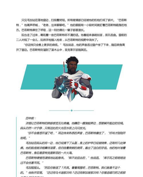 转刀在守望先锋中的使用方法是什么？技巧有哪些？