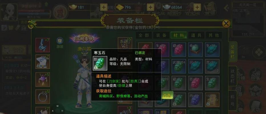 魔域四阶合成石怎么获得？合成石的获取方法有哪些？