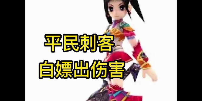 热血江湖中刺客角色如何玩？刺客的玩法有哪些？