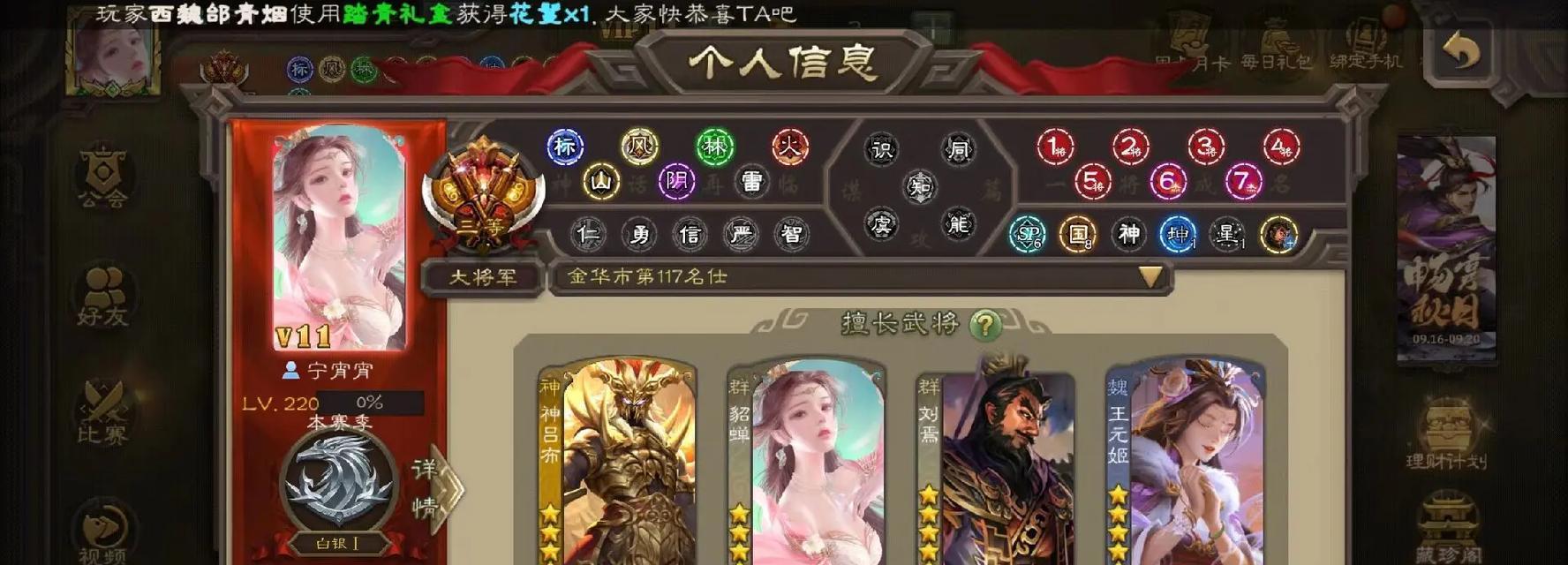 三国杀官号登录方式有哪些？