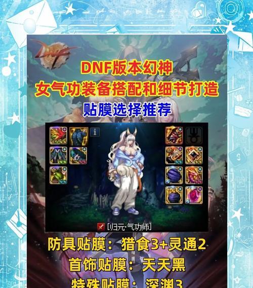 dnf风法神界搭配什么装备？风法的最佳装备搭配是什么？