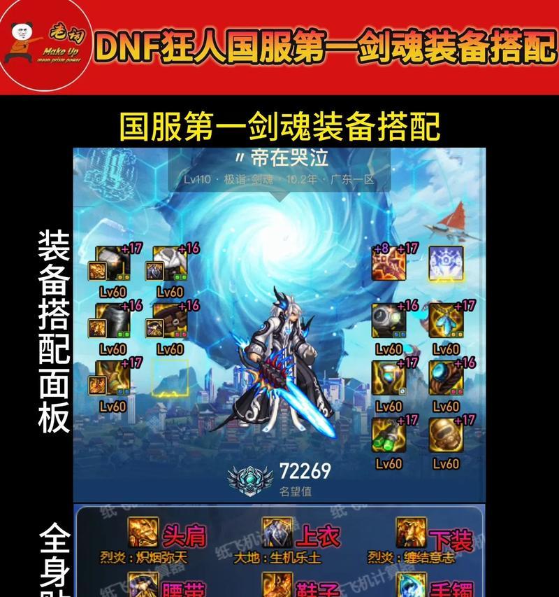 dnf风法神界搭配什么装备？风法的最佳装备搭配是什么？