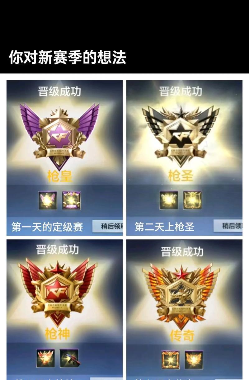 cf手游排位最多段位是多少？排位段位的上限是多少？