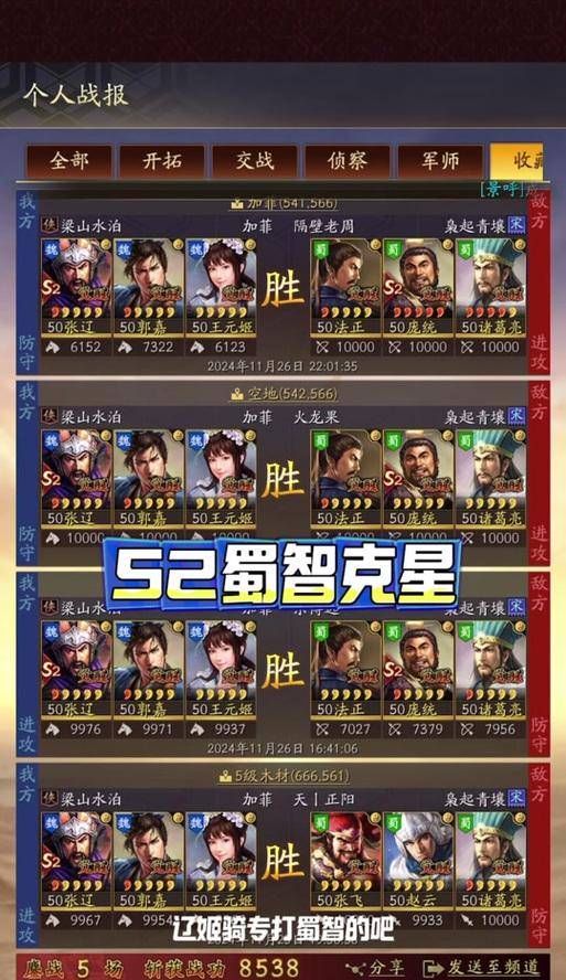 三国杀排位赛中的三对三模式是怎样的？
